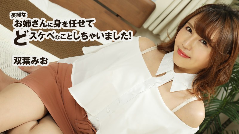 HEYZO-2599 후타바 미오