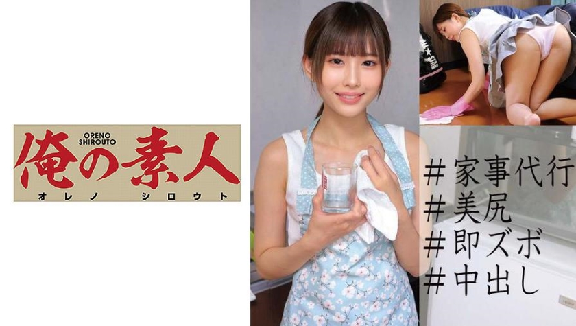 230OREC-927 아마추어