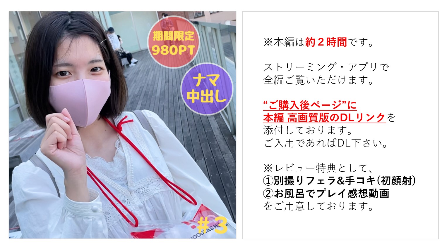 FC2-PPV-3033404 순진한 메이 짱 요코하마 데이트 처음 만나는 남자에게 질내사정되는 이야기