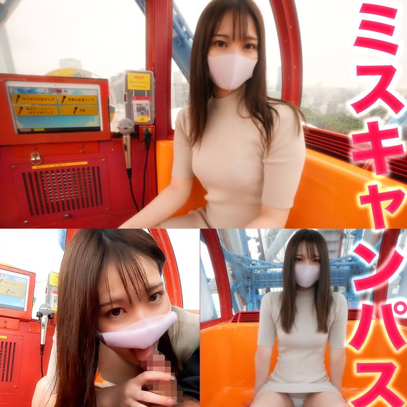 FC2-PPV-3440994 자동차 장면이 있는 버전을 시청하세요! ! 본격 ‘준미스 캠퍼스’ fc2로 재도전! ! , 그 진짜 유명 대학의 진짜 “준 미스 캠퍼스”에 대관람차에서 Deep & Blow,,, 필견의 초월 미모, 질내 사정