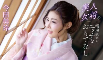 1PONDO-041124_001 미인 정혼 담은 섹스 환대! 이마타 미레이