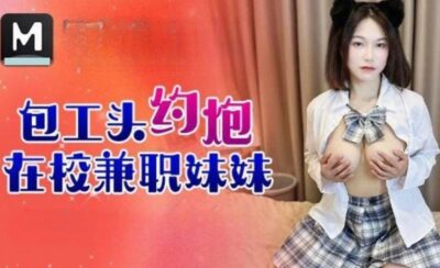 BLXC-0007 계약직은 학교에서 아르바이트를 하는 여동생과 연결된다.