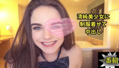 HEYZO-2338 청초 미소녀에 제복 입고 질내사정 메건(Megan)