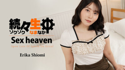 HEYZO-3494 섹스 천국 -에리카에게 정자를 듬뿍 뿌린다. 에리카 시오미
