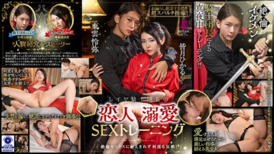 TLDC-025 레이아 기사단 교장의 연인의 애정 어린 섹스 훈련! 미나즈키 히카루