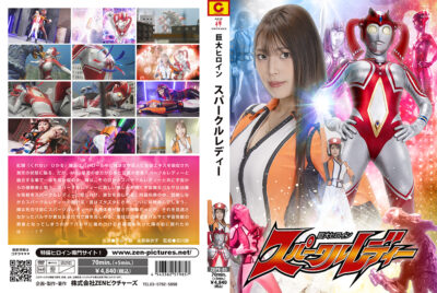 ZEPE-85 자이언트 히로인 스파클 레이디!! 사하라 마이코, 코야마 치사토