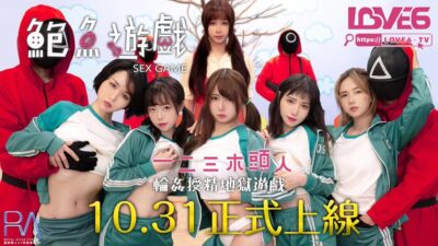 중국야동 오징어게임 성인패러디 1편