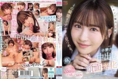 MIDA-306 질내사정 얼굴 전문! 질에 사정하는 순간까지 응시하는 달콤하고 부드럽고 때로는 차가운 자위 지지. 사정 순간을 응시하는 주관적 보지 질내사정! 오노 릿카